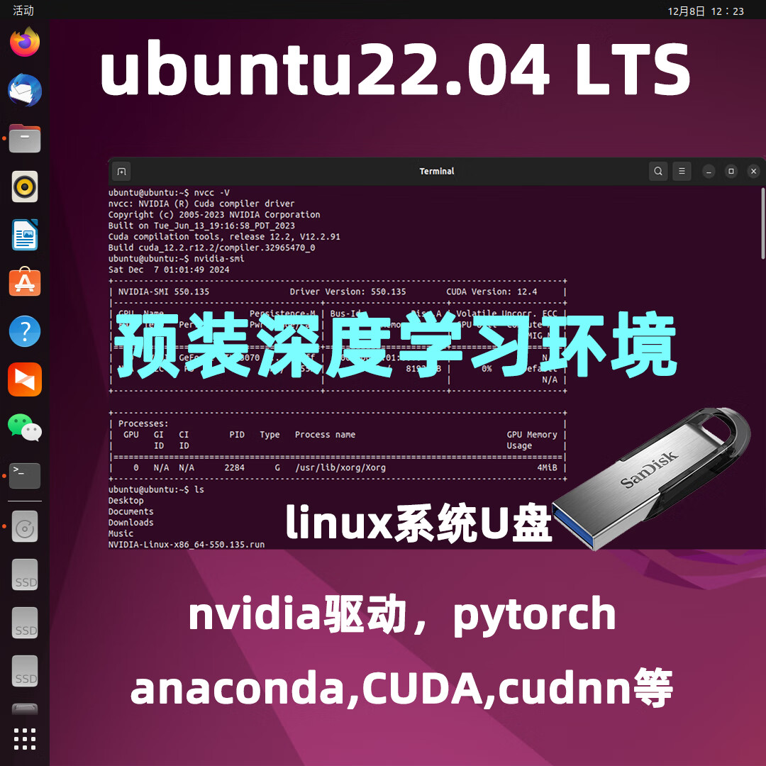 linux系统拷贝到u盘