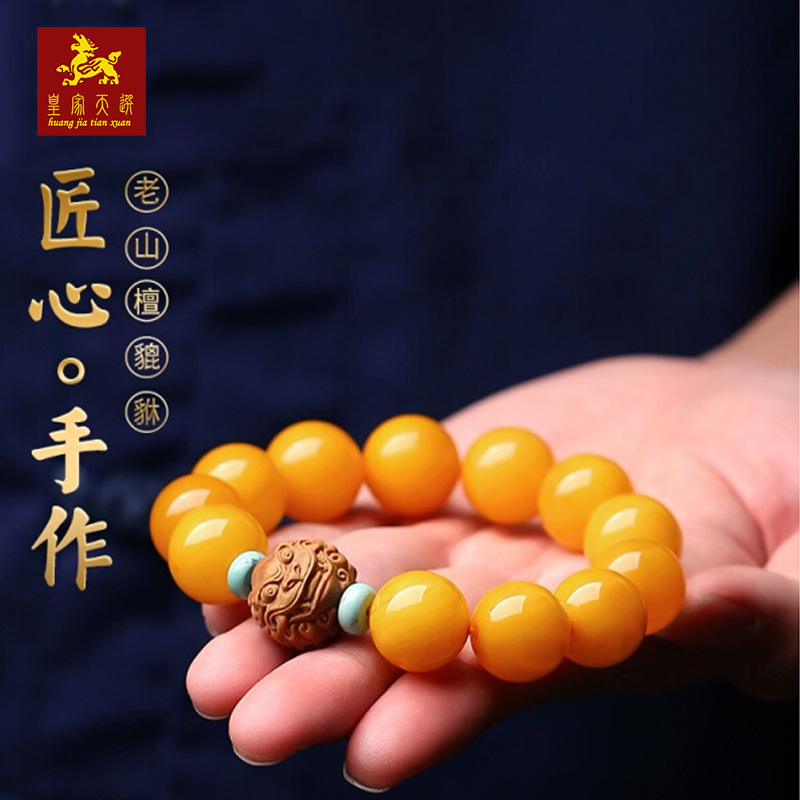 皇家天选蜜蜡手串男士老山檀貔貅手链鸡油黄老蜜蜡手链 蜜蜡手串16mm