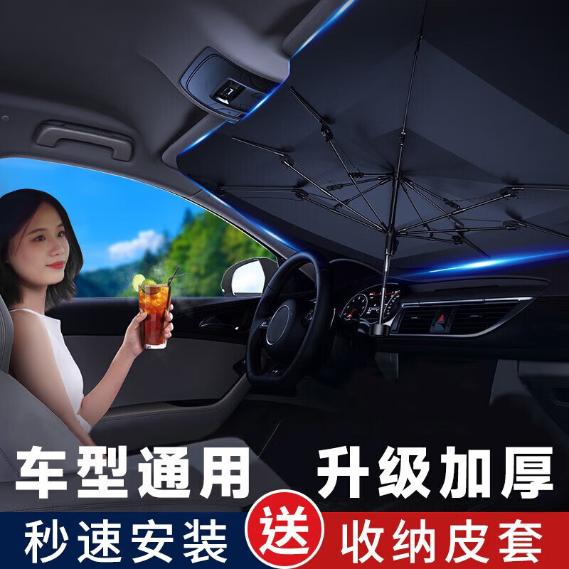 遮阳挡雪挡京东商品历史价格查询|遮阳挡雪挡价格历史