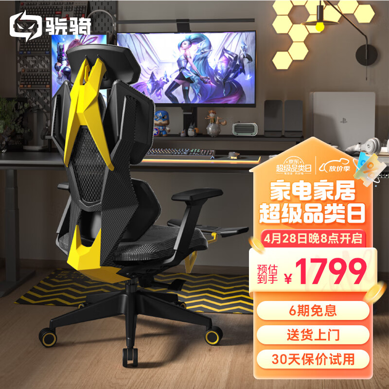 骁骑 X2S人体工学电竞椅子机械电脑椅游戏椅办公椅老板椅送礼送男友 X2S-黄白游（升级脚踏）