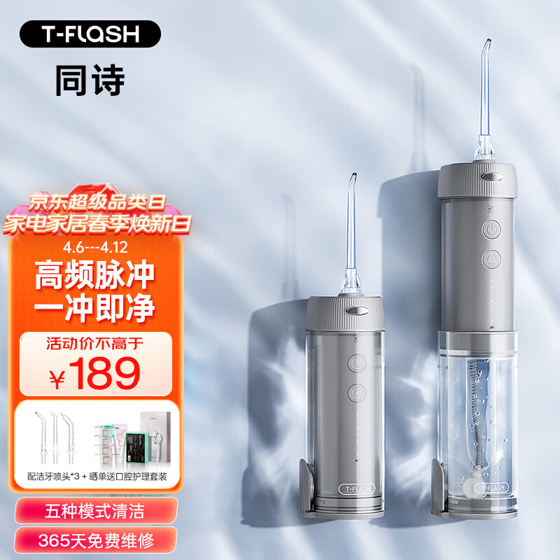 冲牙器近期价格走势如何|冲牙器价格比较
