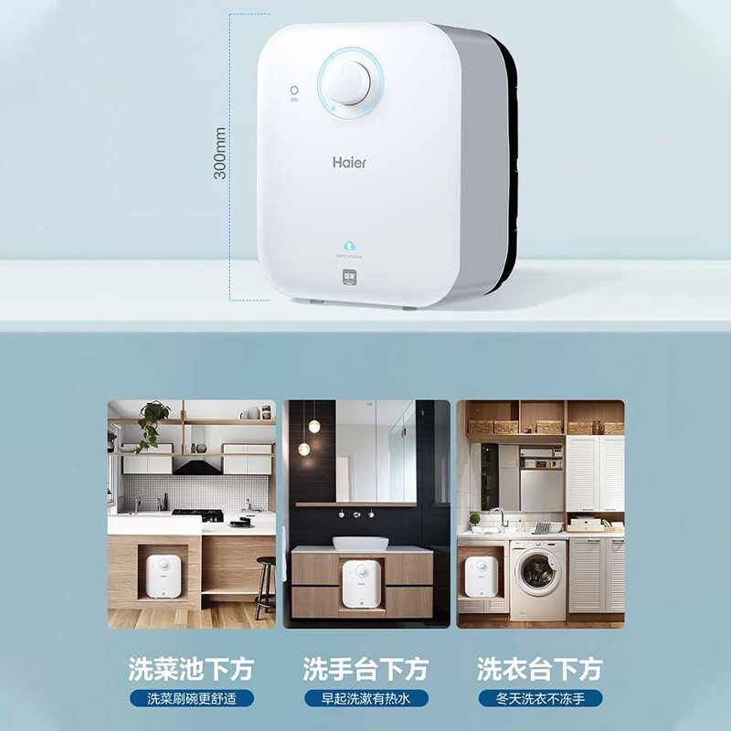 海尔（Haier）6.6升上出水小厨宝2200W家用厨房速热电热水器小巧尺寸专利防电墙 EC6.6FA