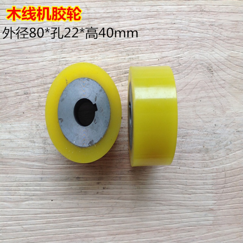 惠利得定制适用木线机多片锯胶轮送料轮聚氨酯输送包胶轮可来图订做