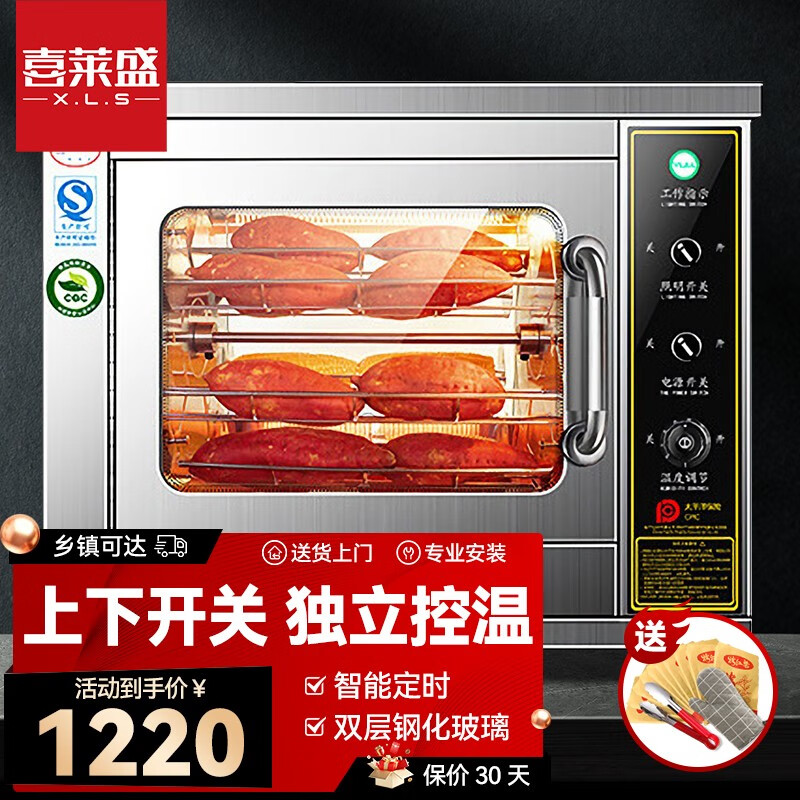 喜莱盛（XLS）烤红薯机烤地瓜机烤箱商用全自动街头电热炉子烤玉米土豆栗子机温度可调不锈钢 台式（轻便款）