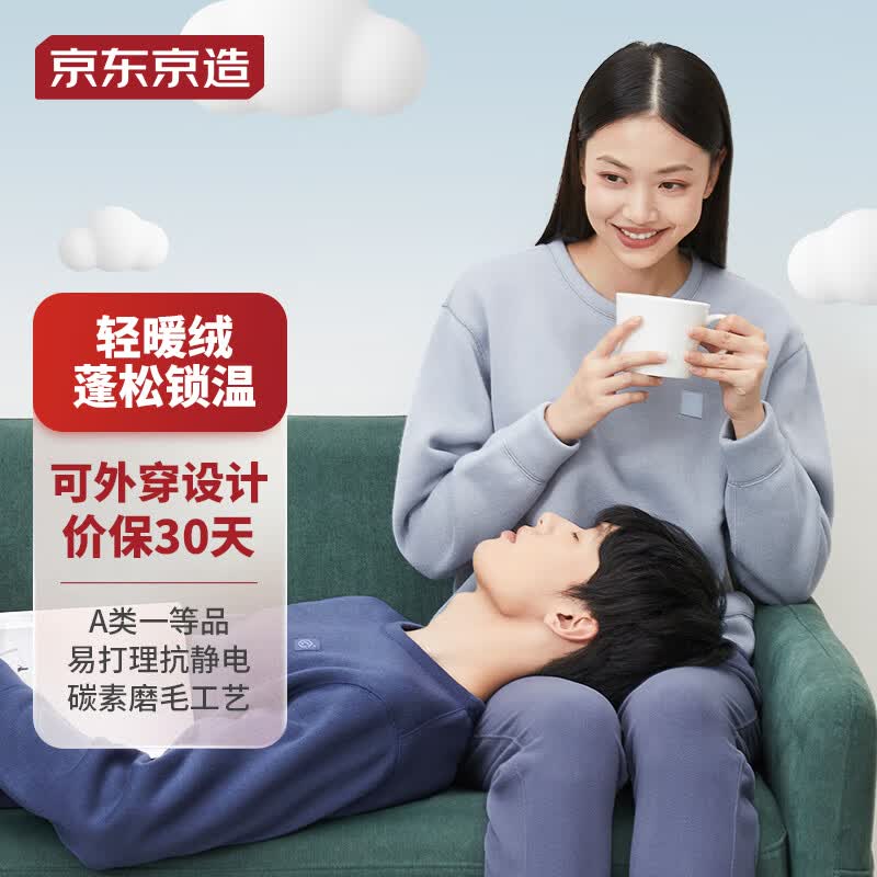 京东京造【暖意绒】秋冬女家居服套装女卫衣套装家居服 烟雨蓝 XL属于什么档次？