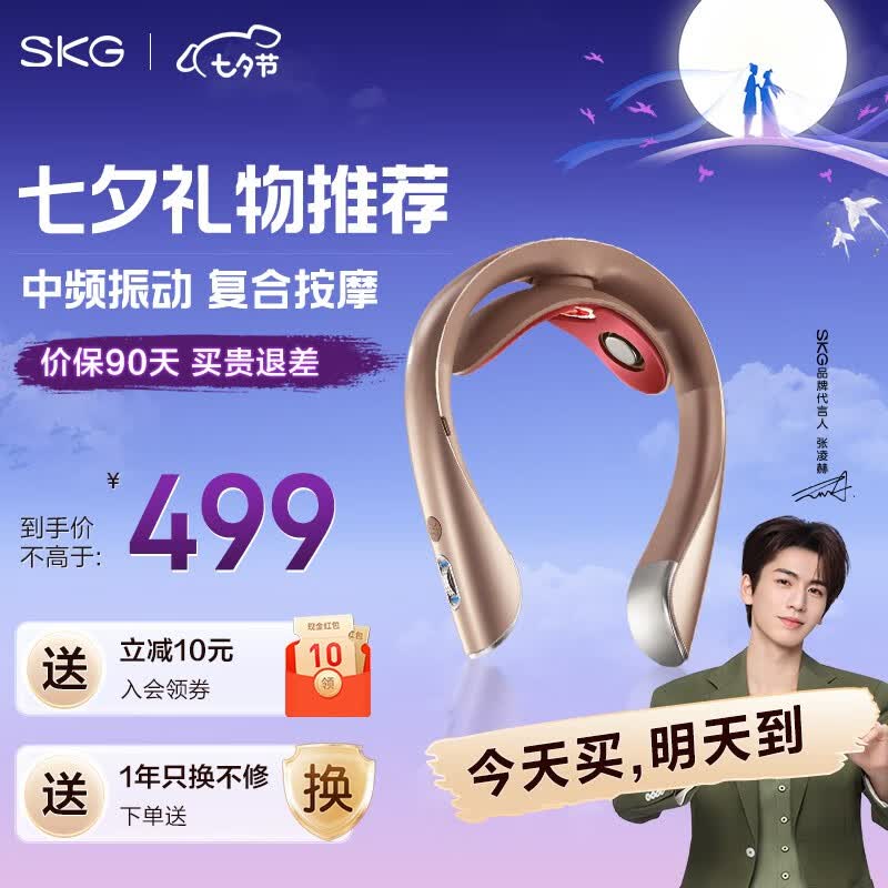 SKG 中频颈椎按摩器颈部按摩仪脖子肩颈护颈仪热敷蓝牙APP操控七夕情人节实用礼物送老婆男士女友礼品 K5Pro 金色【中频振动深层按摩】怎么看?