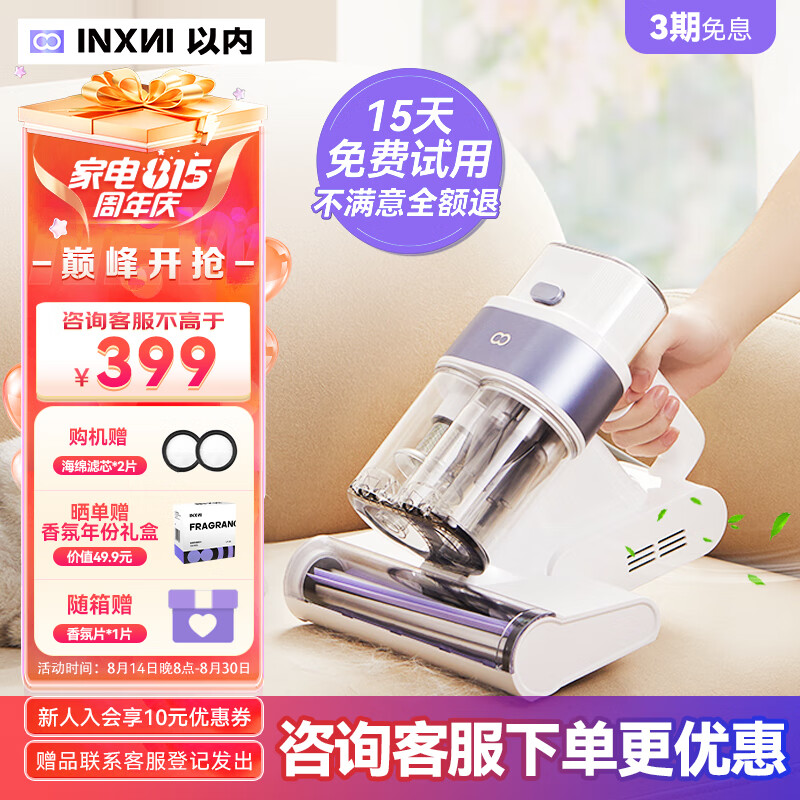以内(INXNI)除螨仪家用 床上吸尘器 手持除螨仪 双杯15000Pa大吸力防缠绕 超声波紫外线杀菌除螨仪 C3小旋风 C3