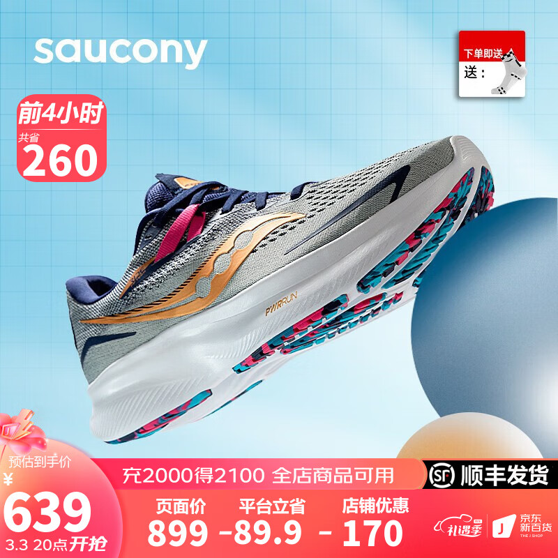 Saucony索康尼驭途15减震跑步鞋春季运动鞋男旗舰轻便软底跑鞋男鞋子Ride 灰金 43