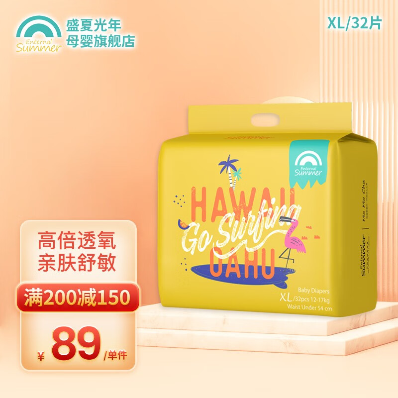 京东母婴玩具 2021-11-21 - 第13张 | 最新购物优惠券 京东母婴玩具 2021-11-21 - 第13张 | 最新购物优惠券
