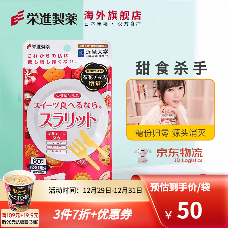 荣进制药：少女抗糖丸价格走势及评测|其他抗氧化价格变动曲线