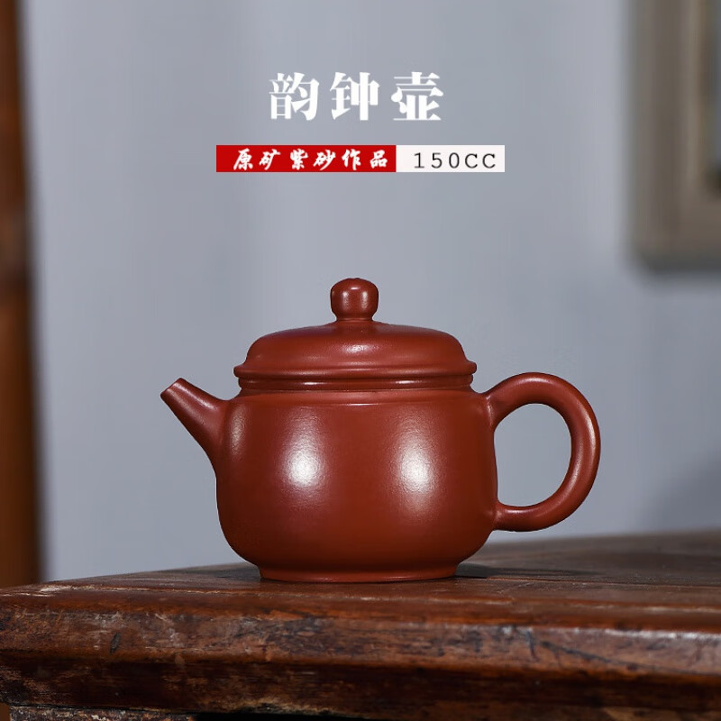 鑫祥势宸宜兴原矿紫砂壶名家单芳全手工制作大红袍小品韵钟壶家用功夫