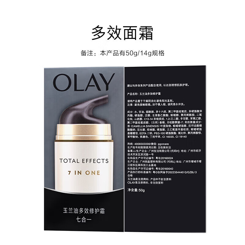 玉兰油（OLAY）女士多效套装护肤化妆品多效洁面水乳补水保湿紧致新年礼物新年礼 4 多效霜套装