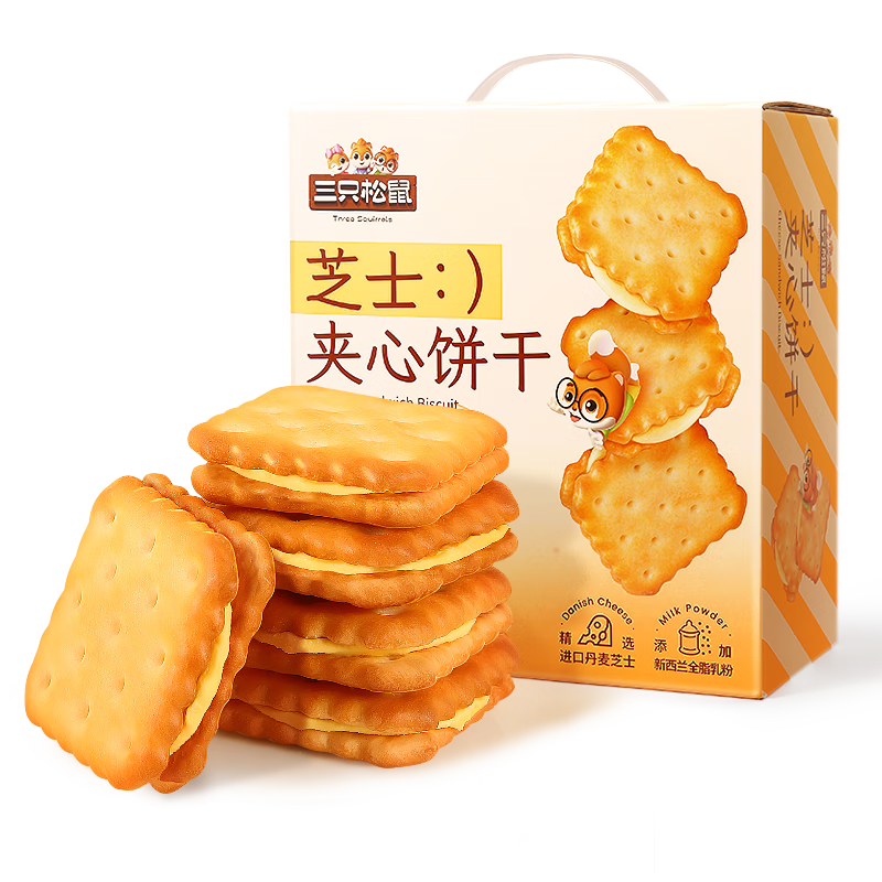 三只松鼠芝士夹心饼干950g 休闲零食营养早餐糕点量贩端午送礼独立小包装