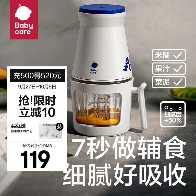 babycare辅食机婴儿宝宝专用多功能儿童料理机小型食物研磨器工具 单杯单刀-0.3L辛德白高性价比高么？