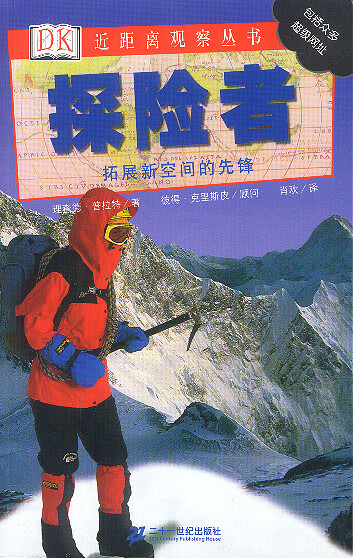 探险者 【放心选购】