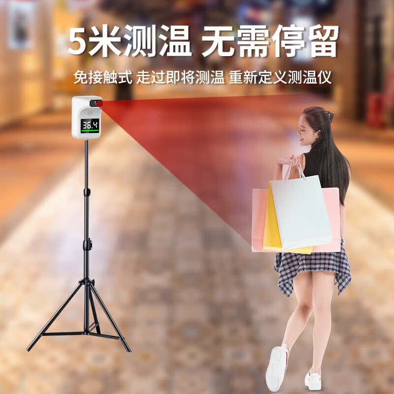 妙普乐测温仪全自动一体机门口体温检测仪器商用立式温度计 1米远距离