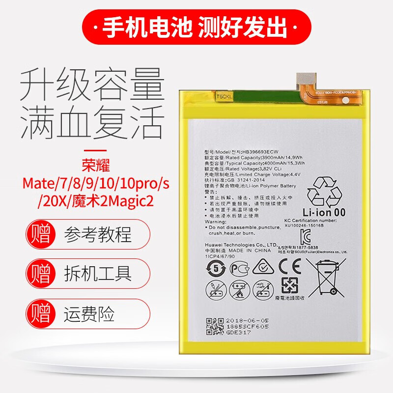 华为荣耀mate8/9/10/10pro/20x/魔术2magic2 p9手机内置大容量电池 p9