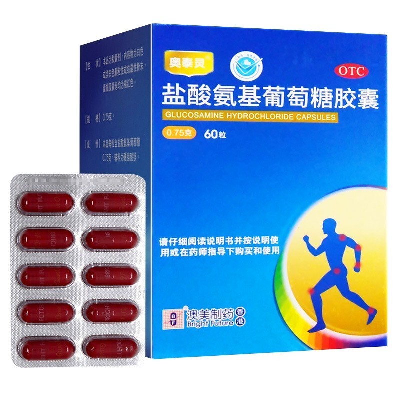 香港澳美制药奥泰灵盐酸氨基葡萄糖胶囊60粒骨关节炎肩关节炎药治疗膝