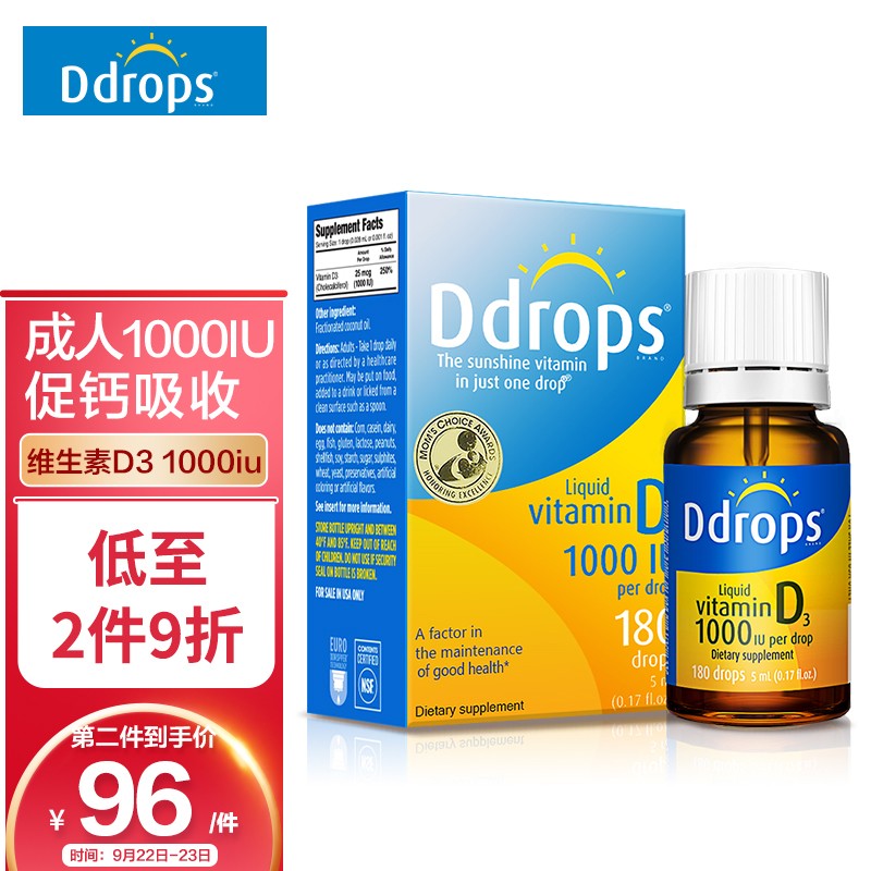 Ddrops维生素D3滴剂价格走势及评测