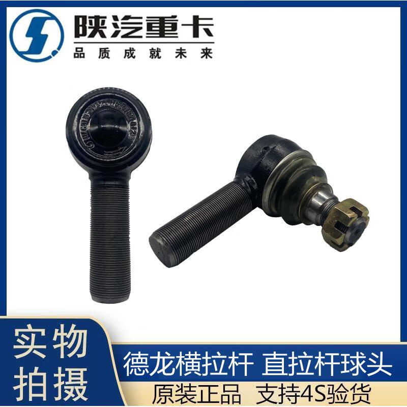 精品f3000横拉杆球头一对