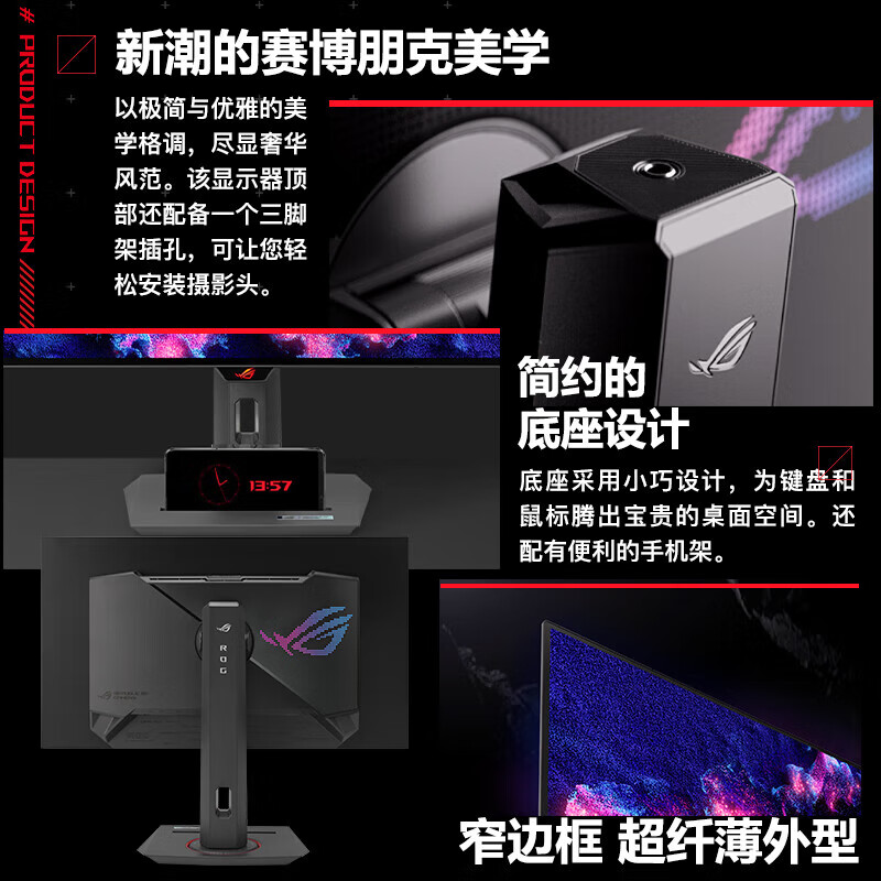华硕 ROG 绝梦27 XG27ACDNG 26.5英寸 OLED 2K 360Hz 电竞显示器 HDR400 0.03msGTG 升降旋转 HDMI2.1 绝梦27 XG27ACDNG 2K 360