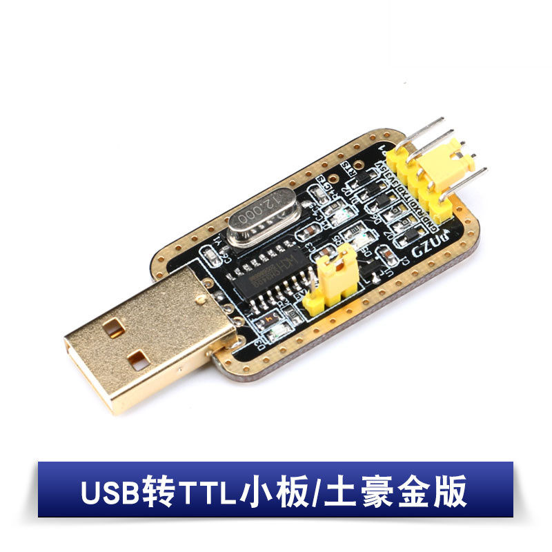 usb转ttl模块usb转串口下载线ch340g2frs232升级板刷机板线pl2303 usb