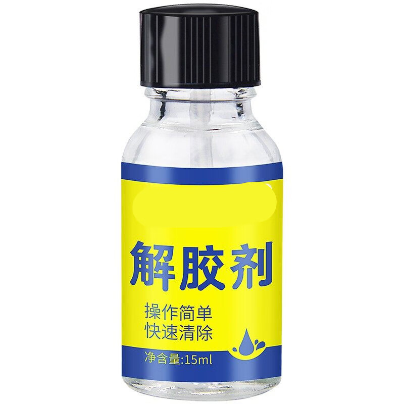 解胶剂去502清除亚克力厌氧胶强力去除剂去胶剂洗胶水脱胶水 15ml