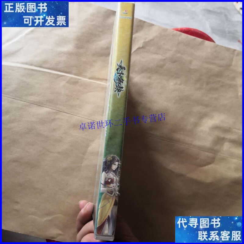【二手9成新】天下无缺【游戏盘】 内含光盘和简体中文版说明书