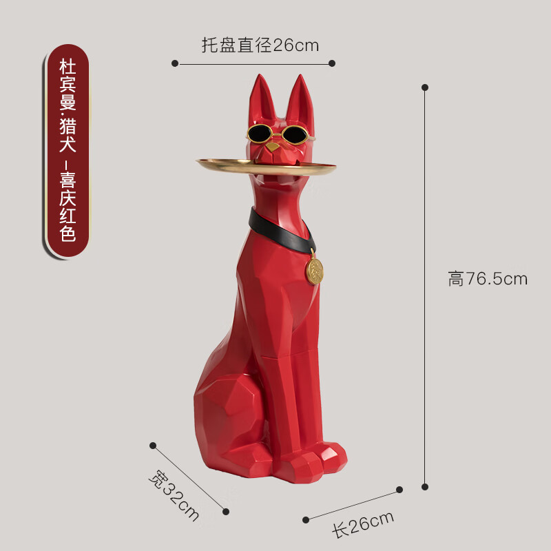 电视旁边创意大型托盘狗落地摆件装饰品客厅电视柜沙 杜宾犬中国红