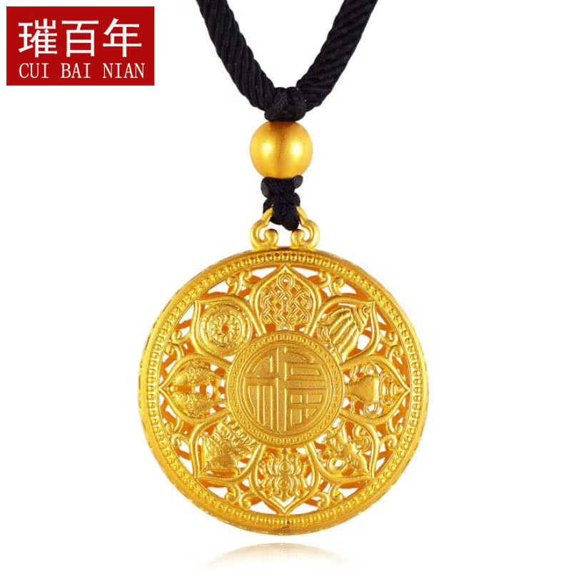 璀百年黄金吊坠八宝罗盘古法999足金挂坠 配黑绳 送礼自戴生日礼物 金