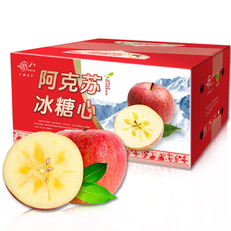 广供天下新疆阿克苏红富士苹果水果脆甜爆汁时令水果整箱苹果 4.5kg单果70-80mm