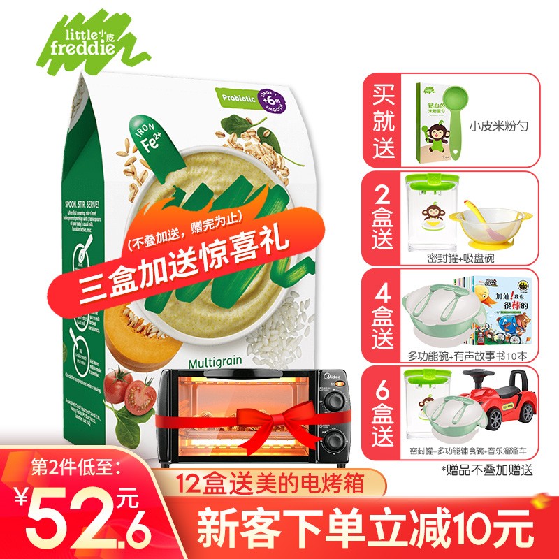 小皮(littlefreddie)米粉米糊 宝宝婴儿大米粉 婴幼儿