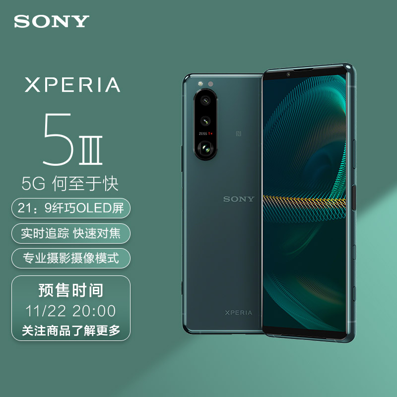 索尼sonyxperia5iii5g智能手机骁龙88861英寸219120hzoled屏8gb256gb