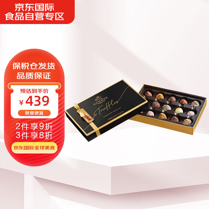 歌帝梵(godiva)松露巧克力礼盒(15颗装)进口零食节日生日送女友婚礼