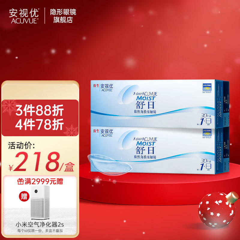 安视优和强生透明隐形眼镜价格稳定
