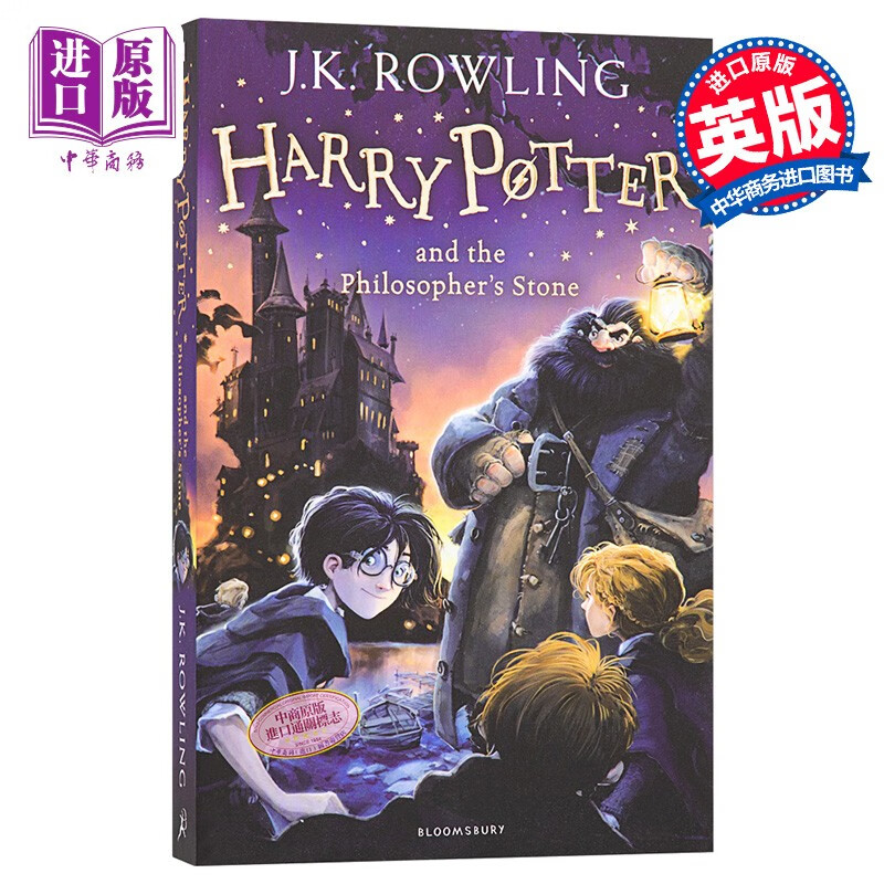 哈利波特与魔法石 英文原版 Harry Potter and the Philosopher's Stone JK罗琳 哈利波特英语原版 哈利波特1 哈里波特与魔法石英文版