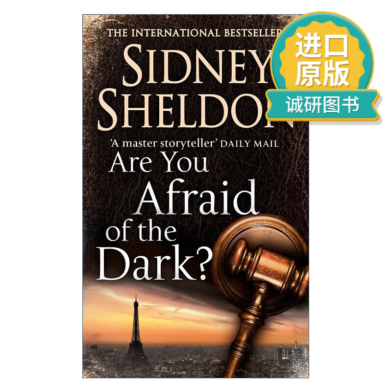 英文原版 are you afraid of the dark? 你怕黑吗?