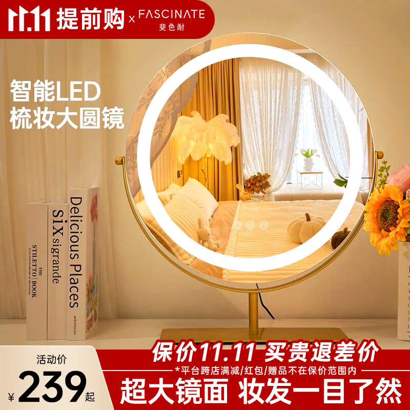 斐色耐化妆镜带灯梳妆台大圆镜美妆镜子生日礼物送女生老婆 大圆镜【香槟金】插电款怎么看?