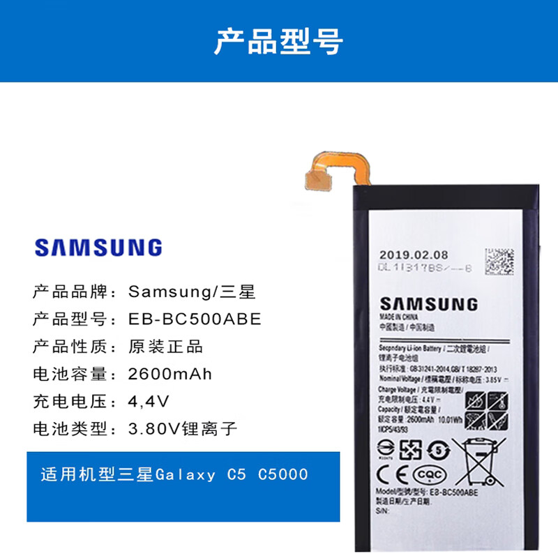 三星c9pro电池原装c5  c5000 c7 c7000 c7010 手机 c9  c9000电池
