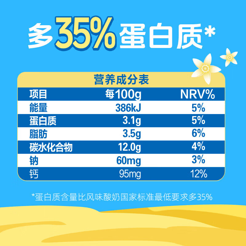 伊利安慕希酸奶大溪地香草味205g*10盒/箱 希腊风味酸奶整箱 205gx10盒/箱