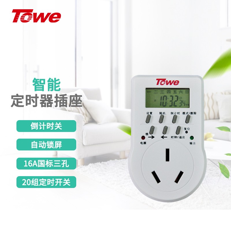 TOWE同為智能定時插座大功率工業(yè)用一周式電子定時開關(guān)插座時間控制器7天循環(huán)電子定時器 16A7天循環(huán)定時TW-ED16G