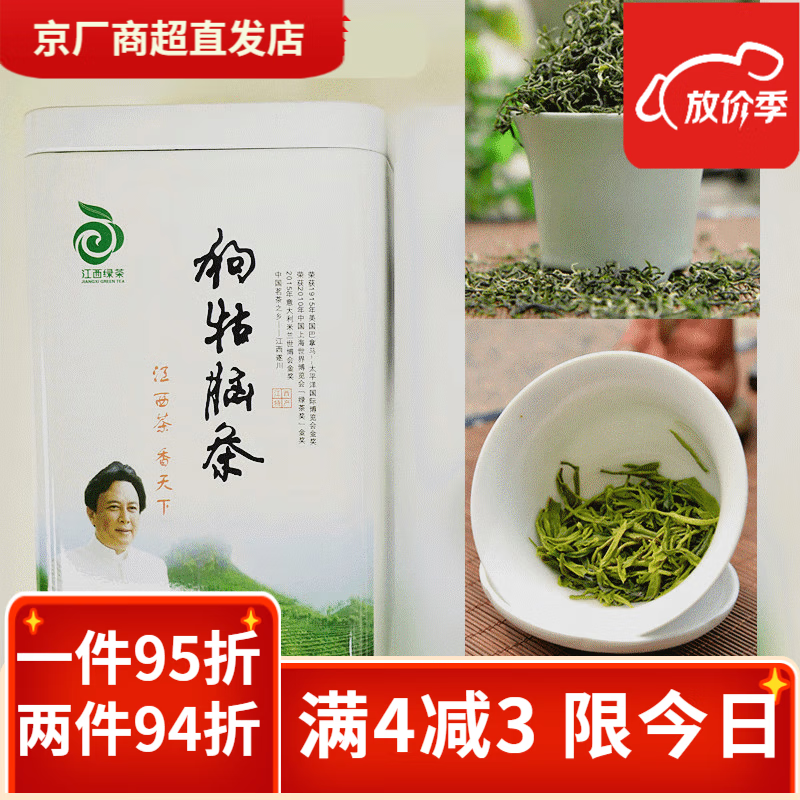 狗牯脑茶叶新茶江西遂川明前高山浓香耐泡原生态茶 500g