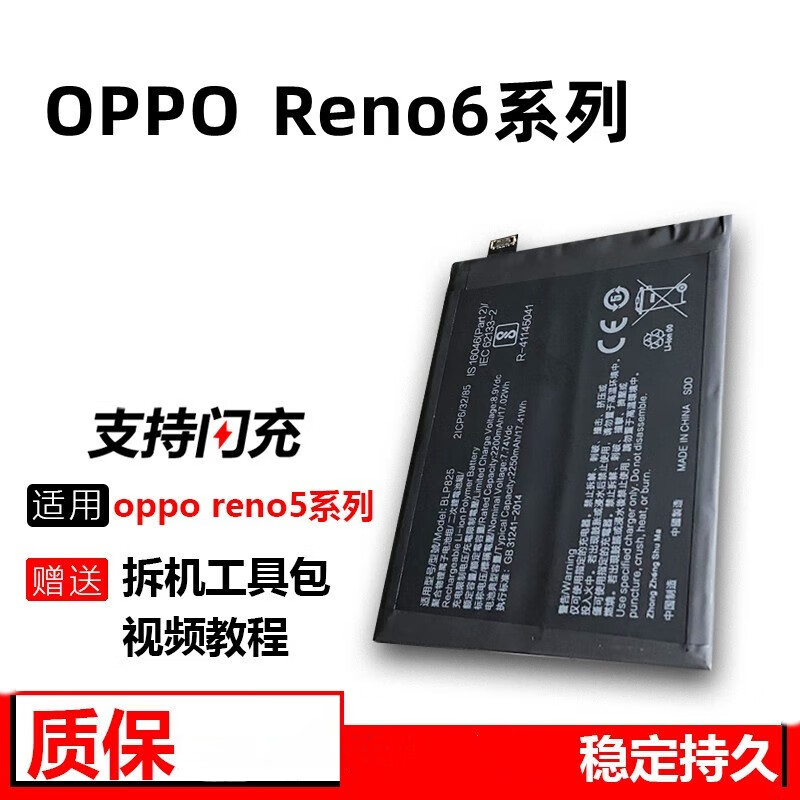 华盛经  适用oppo reno5电池大容量五reno6pro 更换k手机blp823全新