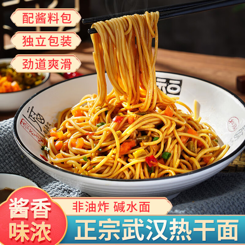 荆八宝 武汉热干面碱水面挂面干拌面 湖北特产简餐定食方便速食 155g *8袋【配酱料包】