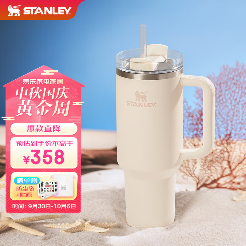 STANLEY网红大头冰杯男女士巨无霸杯保温保冷不锈钢吸管杯1.18升-米白色高性价比高么？