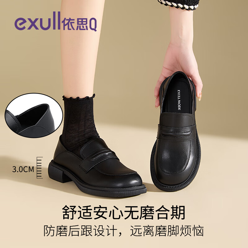 依思 Q(exull)小皮鞋女2025春夏新款软底轻便防滑乐福鞋女平底一脚蹬英伦风单鞋 黑色平底-工作款 37