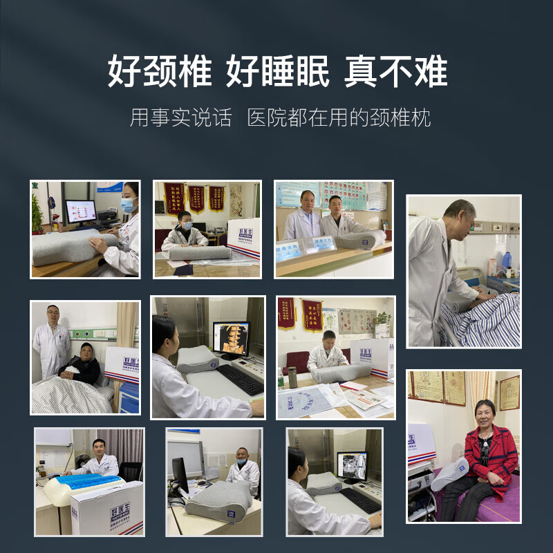 好医生（HAOYISHENG）成人高端枕头深度睡眠养护修复颈椎专用枕医用反弓级双十二送礼物