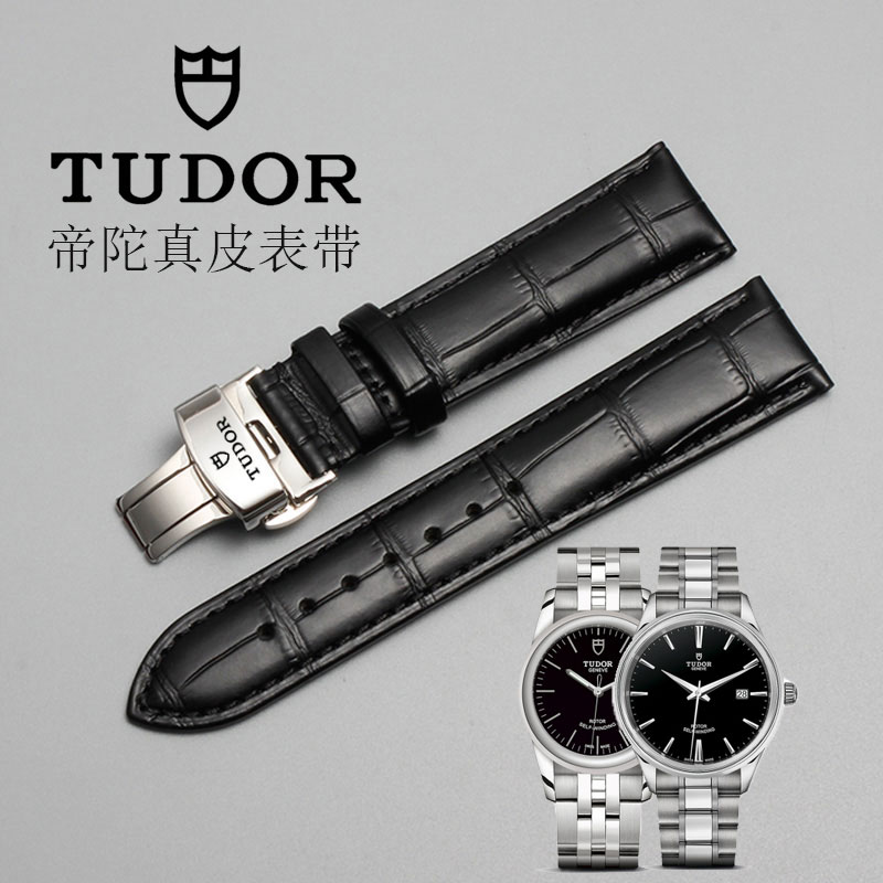 适用帝舵碧湾表带 真皮 骏珏 风尚1926王子公主小红花原装蝴蝶扣表带