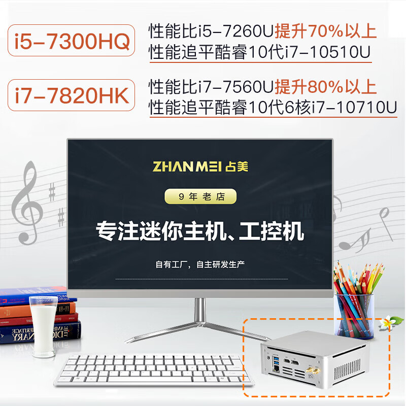 占美迷你台式小主机nuc微型四核i5i7htpc主播广告设计办公 准无内存无