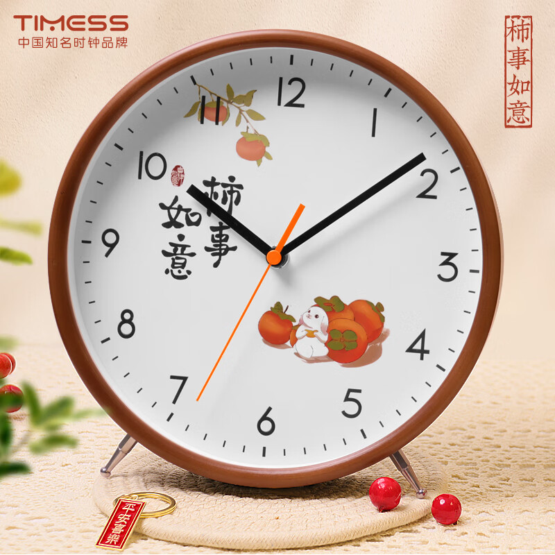 Timess挂钟客厅家用柿柿如意实木坐挂两用2025新款钟表挂墙石英钟22.5cm